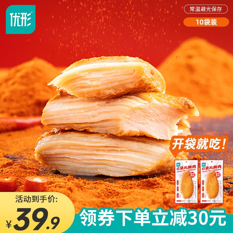 ishape 优形 鸡胸肉开袋即食 麻辣风味10袋 400g ￥26.55