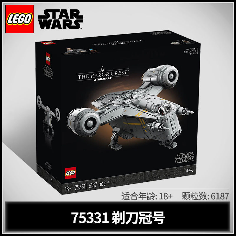 百亿补贴：LEGO 乐高 星球大战 75331 剃刀冠号 积木玩具 2619元