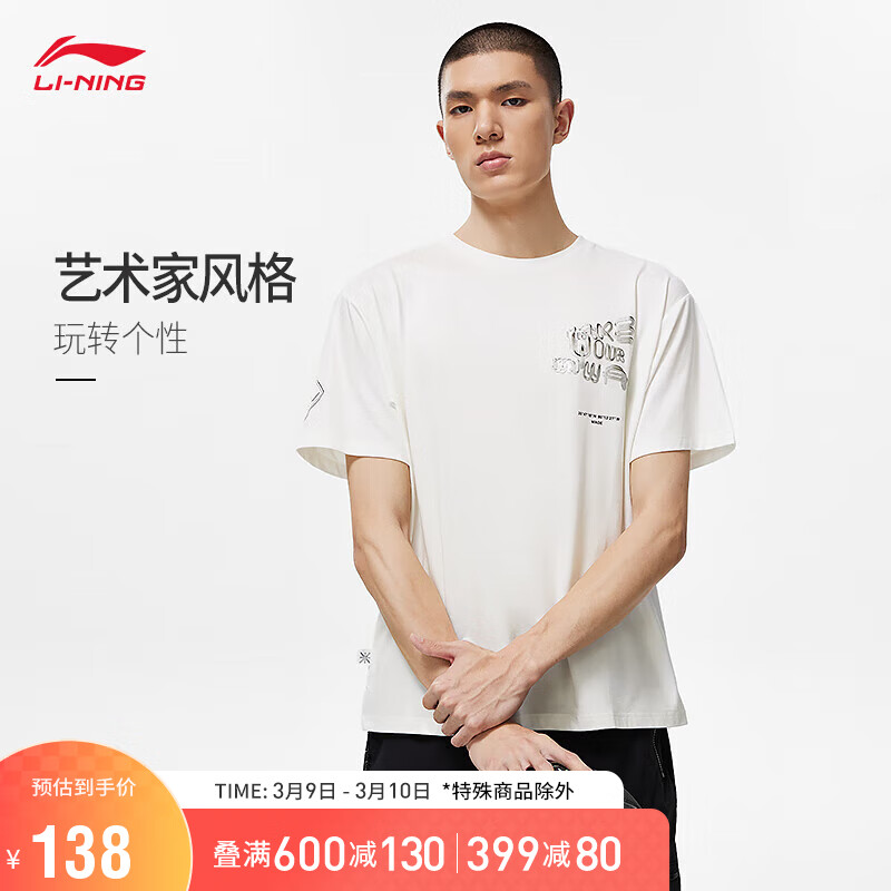 LI-NING 李宁 韦德x艺术家CYRIL合作“梦想家”主题丨情侣宽松短袖T恤AHST851 130