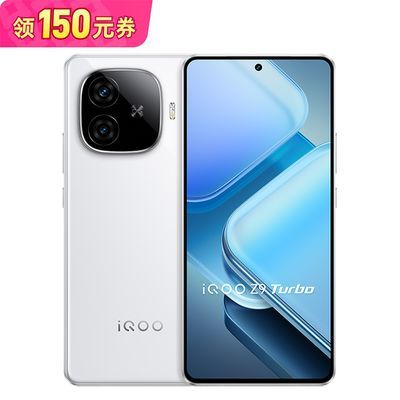 拼多多百亿补贴:iQOO Z9 Turbo 12+256GB 第三代骁龙8s 游戏学生大电池5G智能手机 1