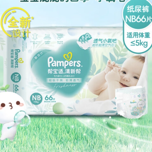 Pampers 帮宝适 清新帮系列 纸尿裤 NB76片 64.89元