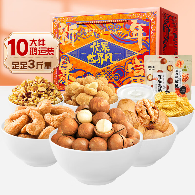 来伊份 优果世界风年货礼盒 1526g 29.9元（需买2件，需用券）