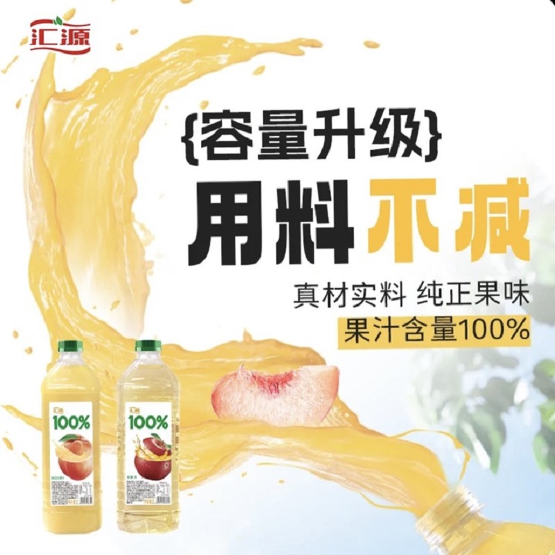 88VIP：汇源 100%果汁苹果汁2L*1瓶装纯正果味果蔬汁大容量家庭聚会装 15.1元（