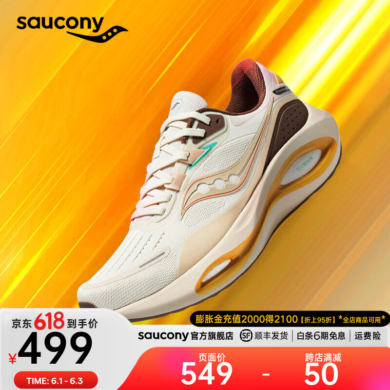 saucony 索康尼 火鸟3跑鞋运动鞋男24年冬季缓震耐磨跑步鞋子男女同款 米粽1 4