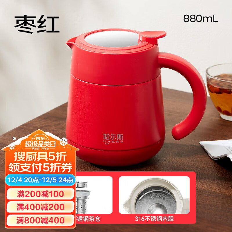 HAERS 哈尔斯 316不锈钢大容量焖茶壶 枣红-316内胆 880ml 63.03元（需买3件，需用