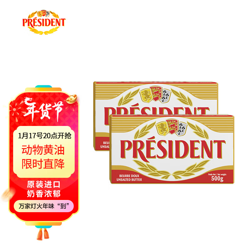 PRÉSIDENT 总统 法国进口淡味黄油 500g*2 ￥96.31