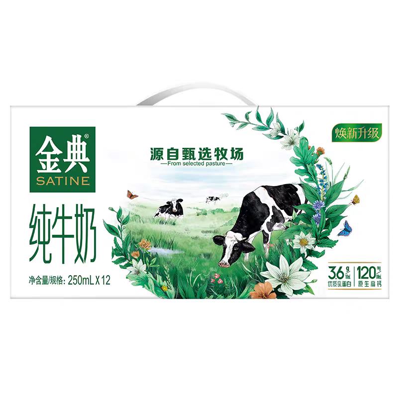 16日10点开始、百亿补贴万人团：伊利金典纯牛奶250ml*12盒 营养早餐奶 29.9元