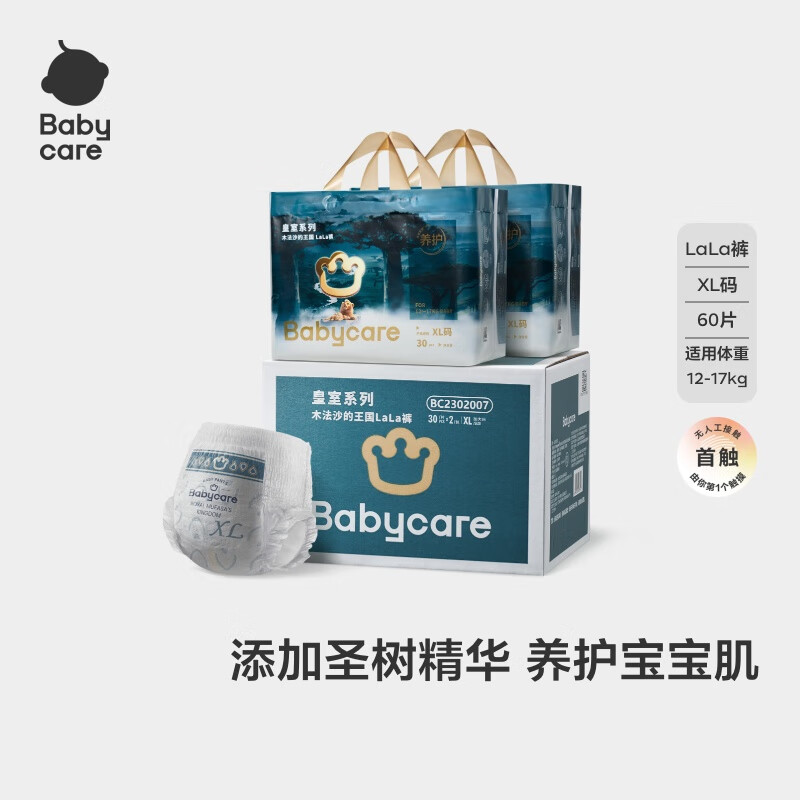 PLUS会员：babycare 皇室木法沙的王国拉拉裤新升级箱装XL60片×2件 179.9元（合89