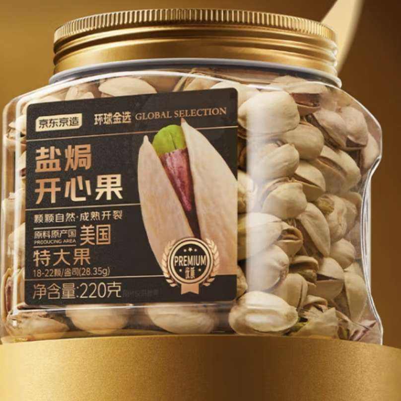 Plus会员:京东京造环球甄选黑金系列美国盐焗开心果 220g 11.74元包邮（需用券