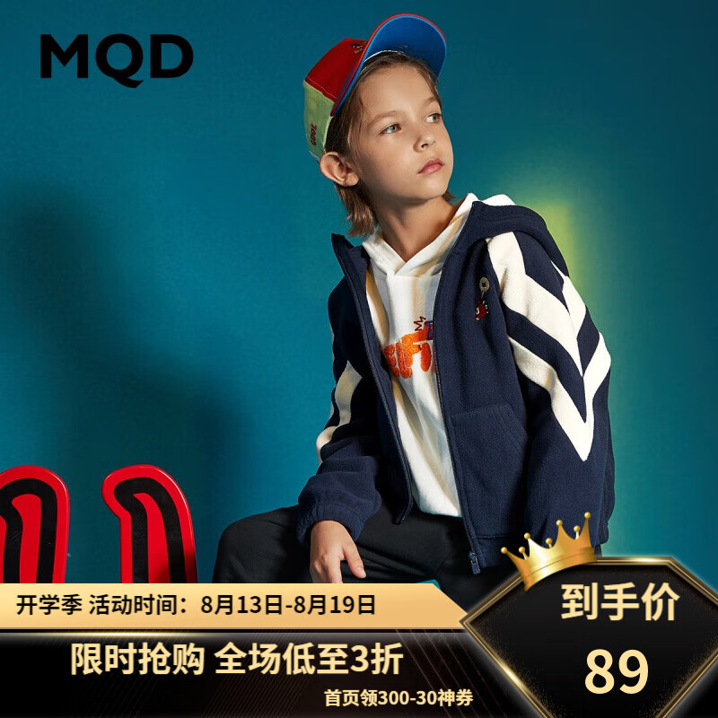 MQD 马骑顿 童装男童卫衣中大童针织开衫儿童韩版摇粒绒外套 藏青 140cm 44元