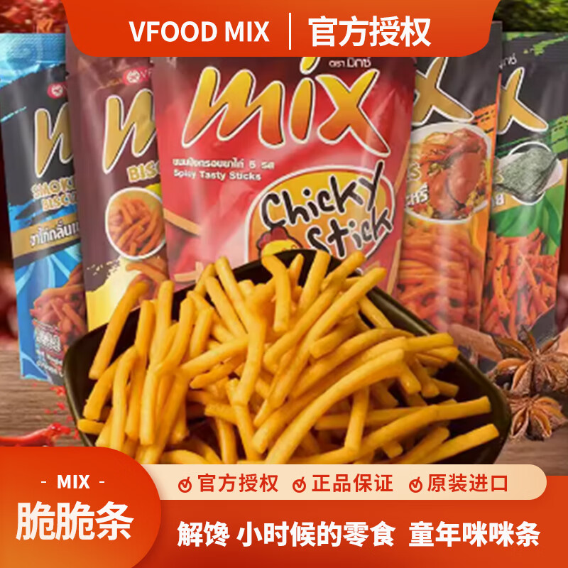 VFOODS 维夫 虾条 Mix脆脆条 原味2+香辣味2+海苔味2共6包 20.4元（需用券）