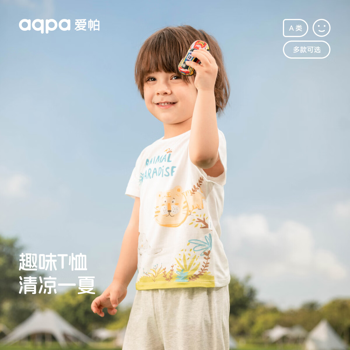 aqpa 儿童纯棉短袖 28元（需用券）