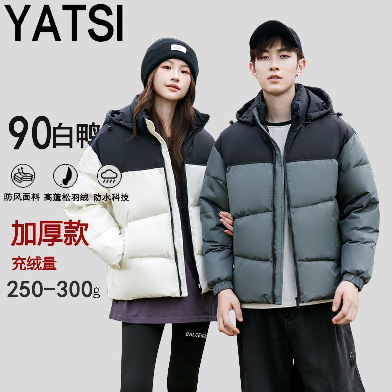 百亿补贴：YATSI 情侣冬季鹅绒加厚短款羽绒服男女同款户外保暖御寒连帽外