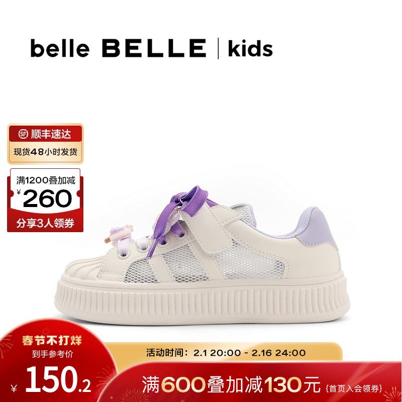 BeLLE 百丽 儿童贝壳头饼干鞋 142.61元（需用券）