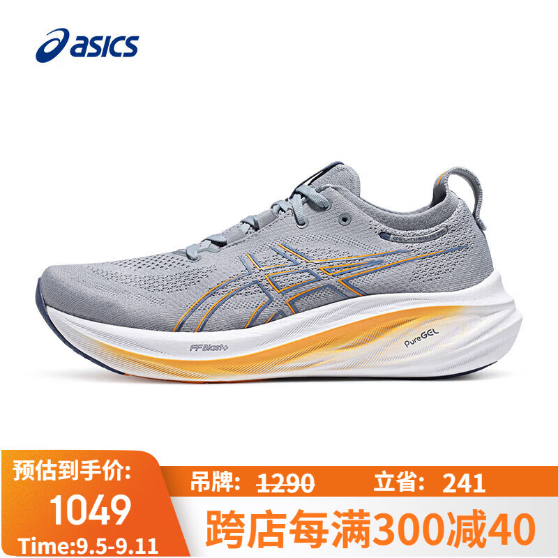 ASICS 亚瑟士 男子缓冲回弹跑步鞋GEL-NIMBUS 26 灰色/蓝色44.5 969元（需用券）