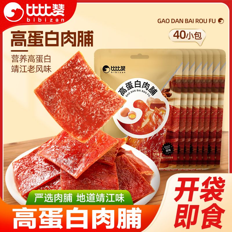 百亿补贴：bi bi zan 比比赞 靖江高蛋白手撕肉脯 80包 1.01元