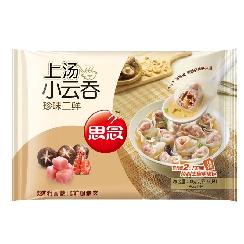 思念 上汤云吞 三鲜小混沌 400g/50只（任选4件） 11.6元（需买4件，需用券）