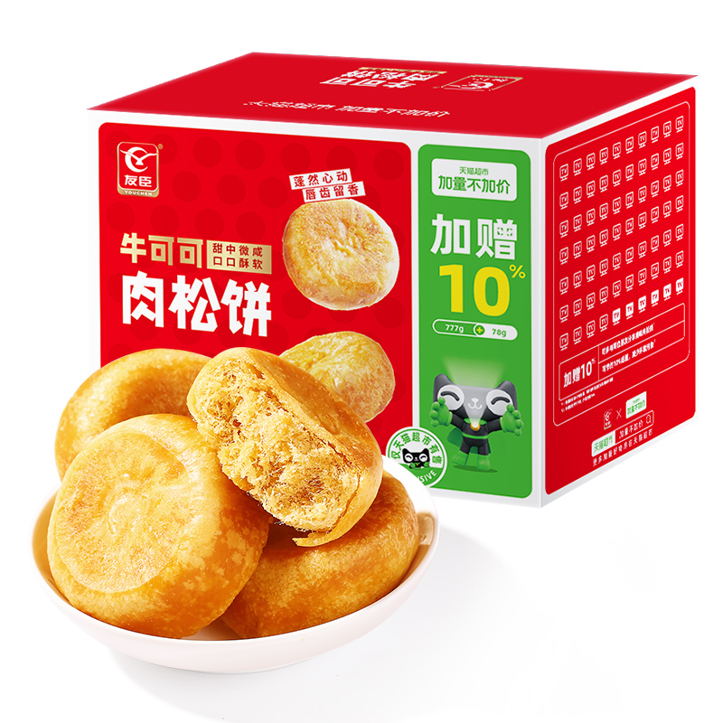 88VIP：YOUCHEN 友臣 肉松饼 855g 18.83元（需用券）