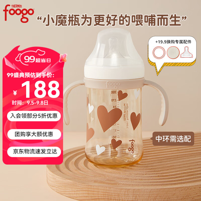 THERMOS 膳魔师 婴儿PPSU奶瓶防胀气 330ml （带奶嘴） 48.8元（需用券）