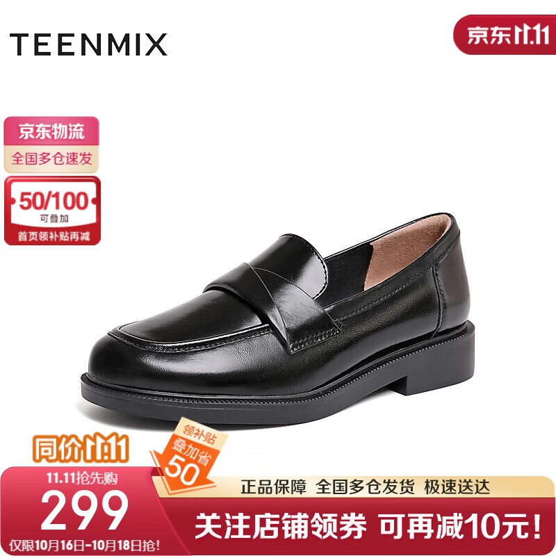 TEENMIX 天美意 厚底时尚乐福鞋通勤女单鞋CXC31CA3 黑色 35 299元（需用券）