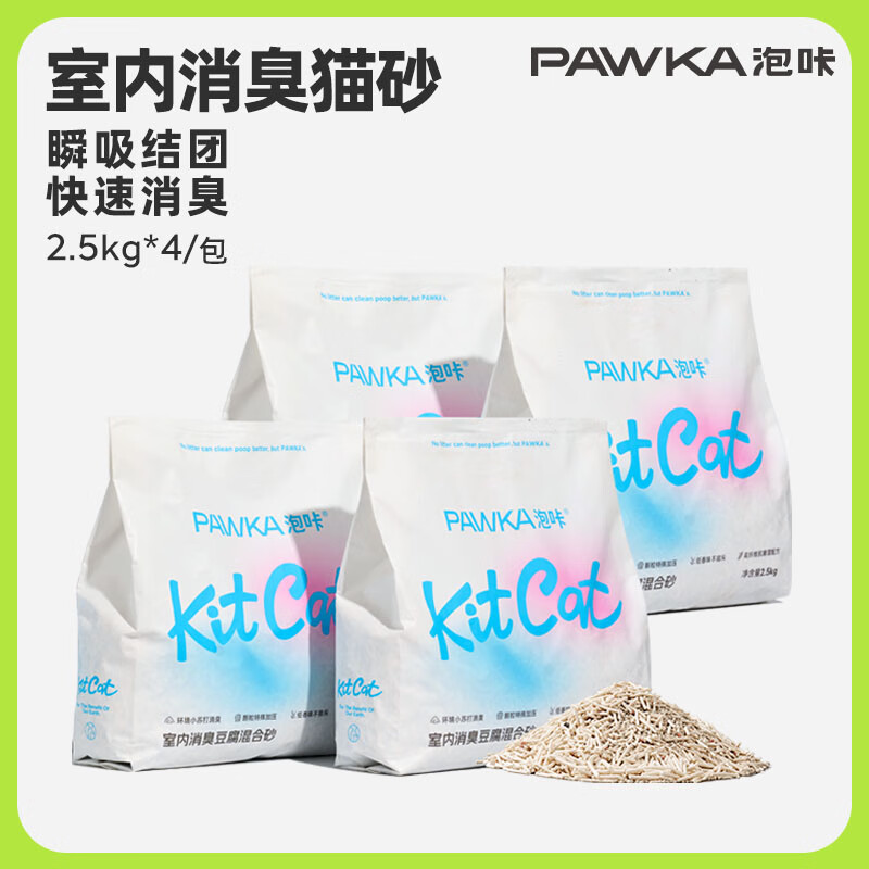 plus：泡咔（PAWKA） 小苏打混合豆腐猫砂 2.5kg*4包 46.89元