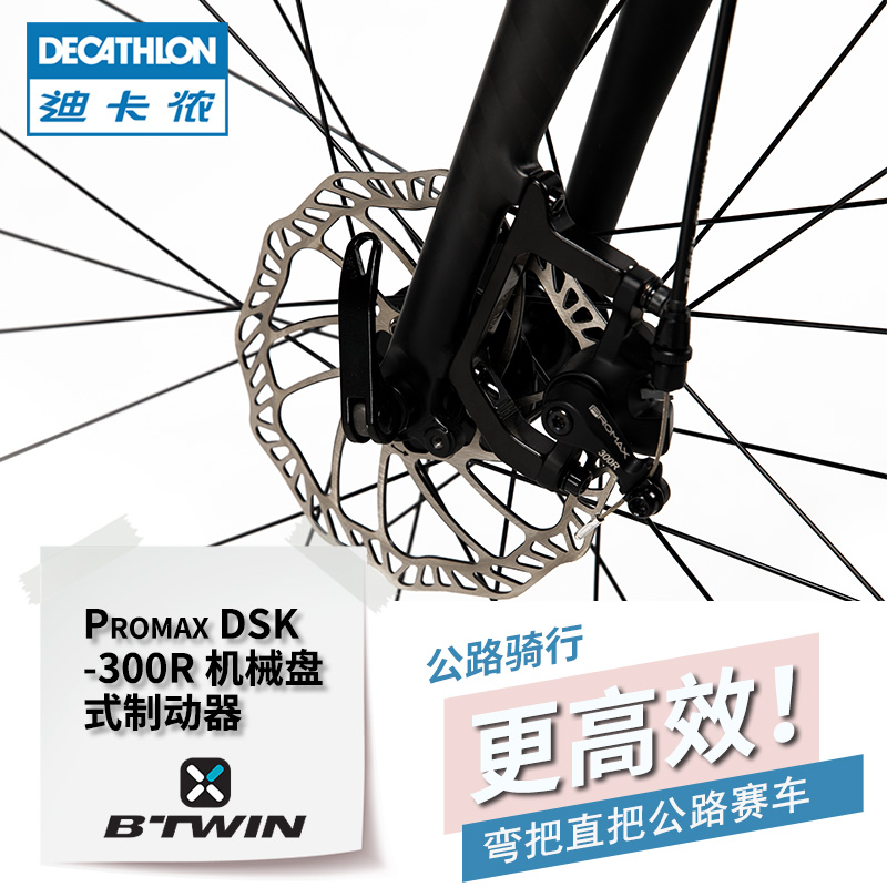 DECATHLON 迪卡侬 RC500 公路车自行车 8576490 2949.8元（需用券）