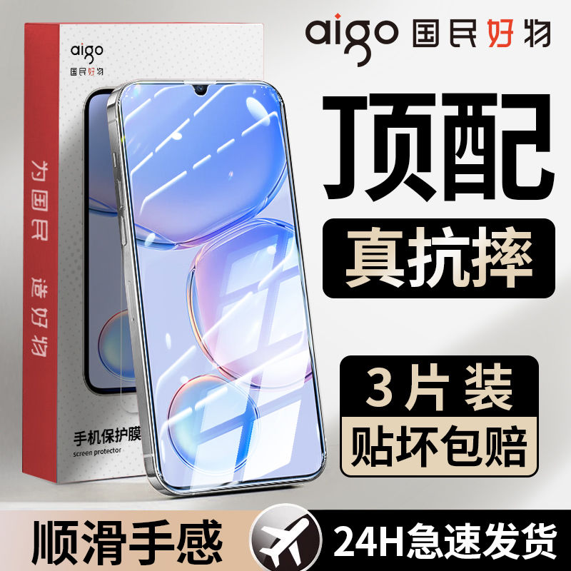 aigo 爱国者 适用华为畅享60/60Pro钢化膜全屏畅享高清5g防摔护眼蓝光手机膜 9.