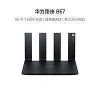 HUAWEI 华为 BE7 双2.5GE网口 双频6500M 家用千兆无线路由器 Wi-Fi 7 黑色 ￥440.86