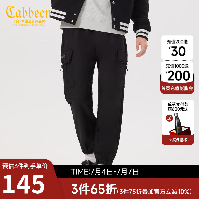 Cabbeen 卡宾 男装LOGO章仔休闲裤秋季款潮流宽松束脚裤Y 煤黑色01 52/180/XL 85.07