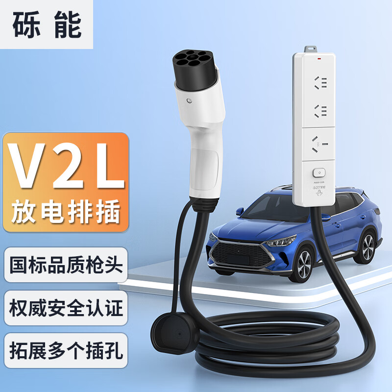 NeoLenta 砾能 电动汽车放电枪 3.5KW-5米 186元