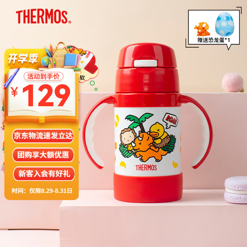 Thermos 膳魔师 FEC-283S 儿童双手柄保温杯 280ml ￥77.96