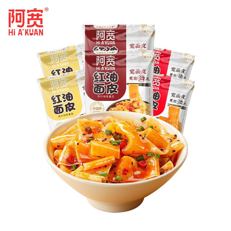 Hi A'KUAN 阿宽 红油面皮泡面速食宽面10袋 32.4元（需用券）