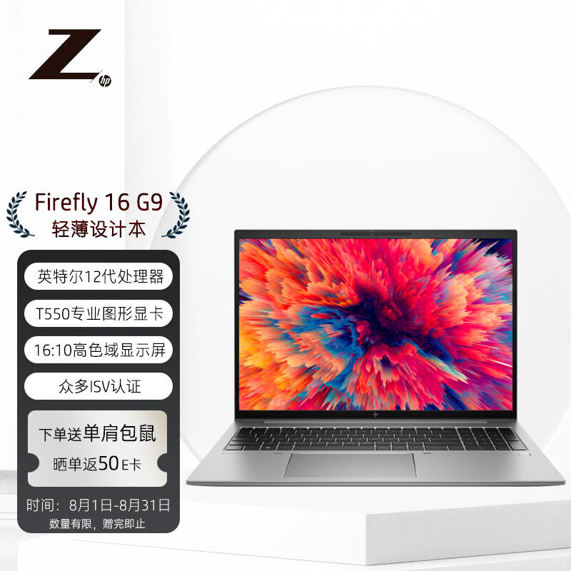 hp惠普zbookfirefly16g916英寸设计本移动图形工作站i71255u8g512gssd