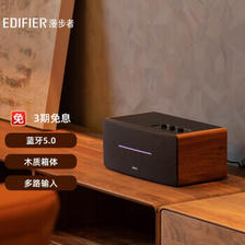 EDIFIER 漫步者 D12 2.0声道 一体式桌面立体声音响音箱 木质多媒体音响 439元