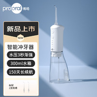 prooral 博皓 冲牙器牙齿清洗器 手持立式水牙线 洁牙器 F38 象牙白 ￥69