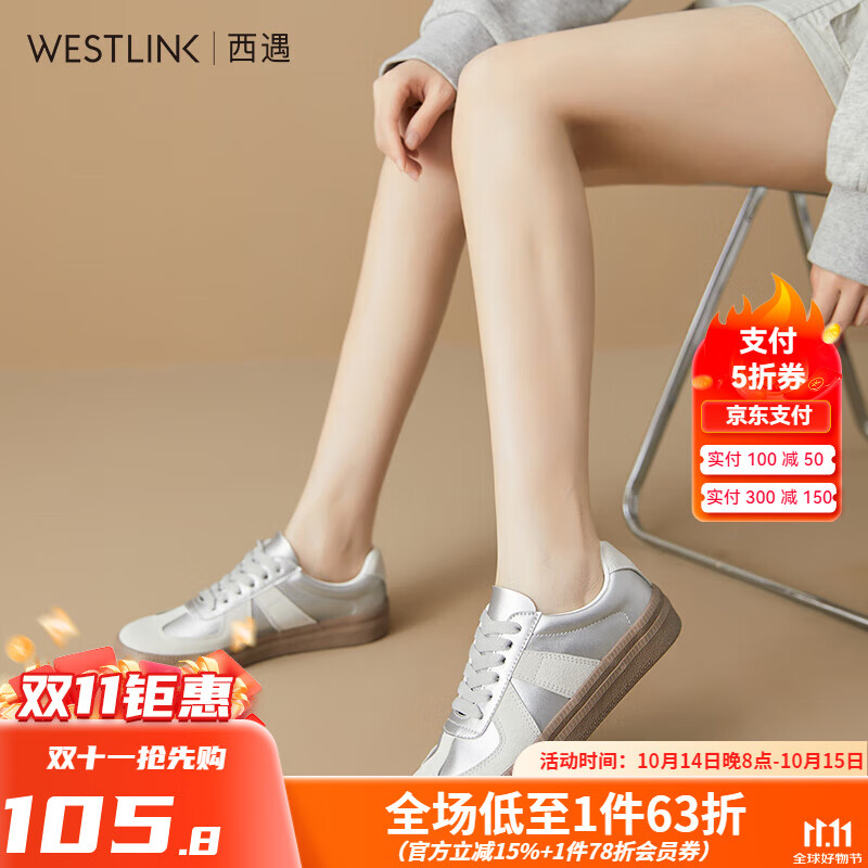 WESTLINK 西遇 银色港风复古德训鞋 20146239A ￥55.8