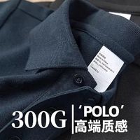 Cebrodz 300g重磅纯棉夏季新款男士POLO男装日系短袖T恤翻领品质通勤男装 ￥58