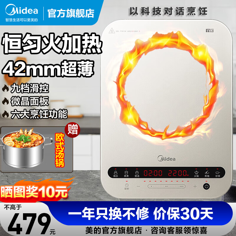 Midea 美的 电磁炉 C22-Micca705 369元（需用券）