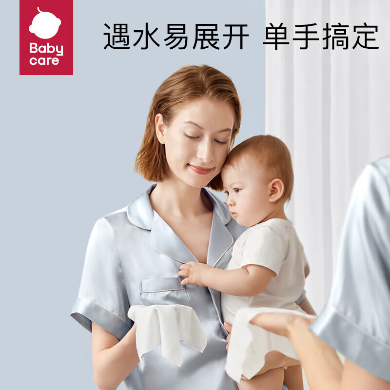 BY BABYCARE 小熊巾婴儿绵柔巾干湿两用成人可用 洗脸巾一次性加厚擦脸巾 小