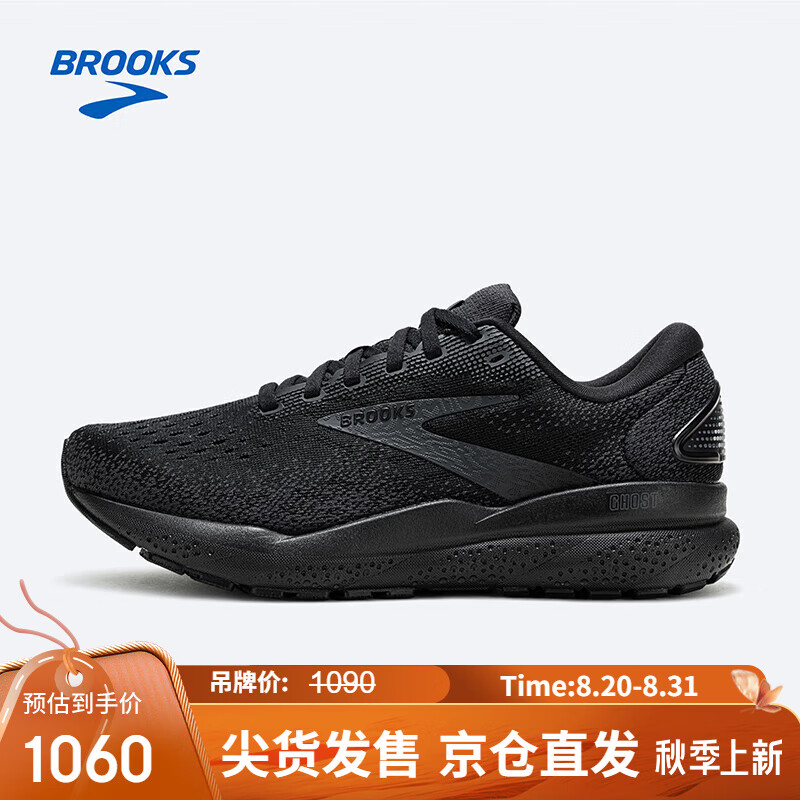 BROOKS 布鲁克斯 女子跑鞋减震透气运动鞋Ghost 16幽灵 黑色/黑色/乌木色 38 1010