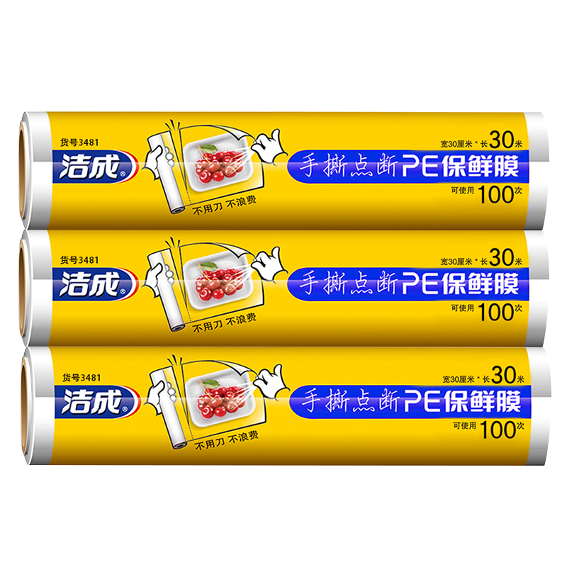 洁成 保鲜膜断点食品级大卷一次性家用 点断式30cm*30米 可撕100次 0.9元