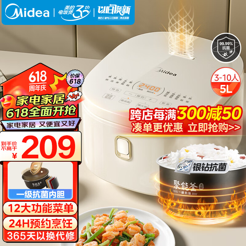 Midea 美的 电饭煲电饭锅5L银钻内胆MB-AFB5041RL 168元（需用券）