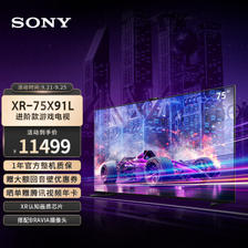 SONY 索尼 X91L系列 XR-75X91L 液晶电视 75英寸 4K ￥11499