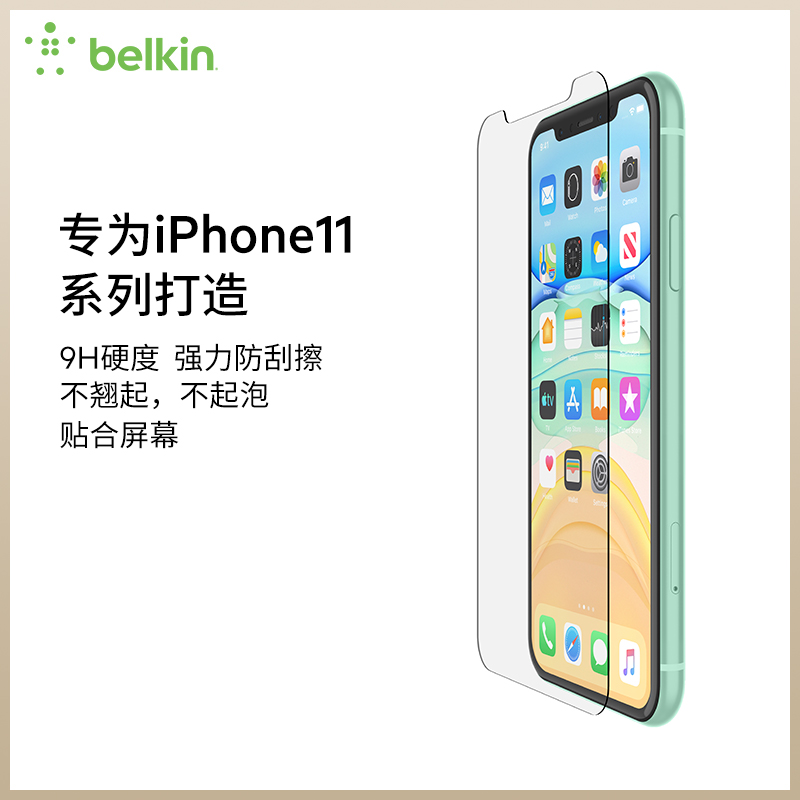 belkin 贝尔金 iphone11//proMax手机贴膜钢化膜手游专用适用于苹果（iPhone 11 Pro、