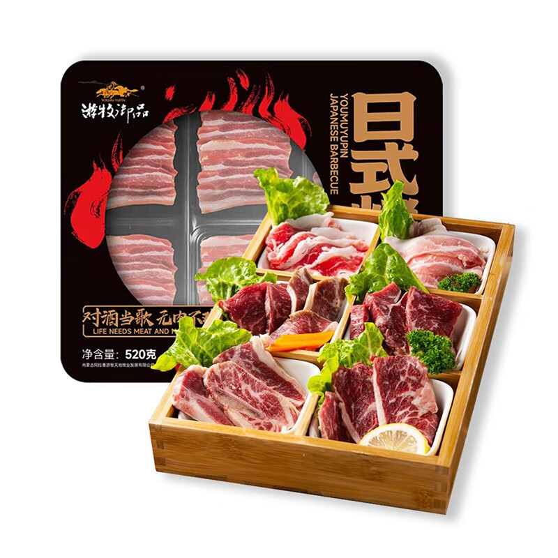 游牧御品 烧烤食材套餐 日式烤肉拼盘 520g*2盒（送撒料2份） 94.98元（需用券