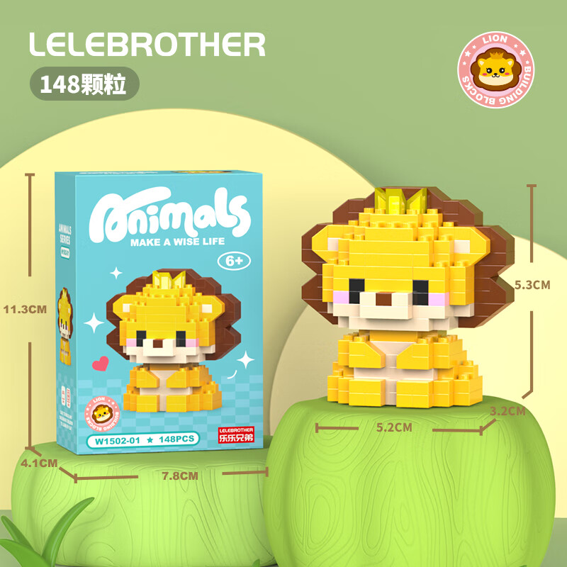 LELE BROTHER 乐乐兄弟 微拼装小颗粒积木 乖乖狮子148PCS（多款可选） 4.9元（需