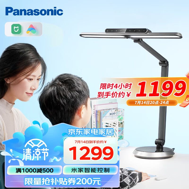 Panasonic 松下 HHLT0649DM 护眼灯 1099元