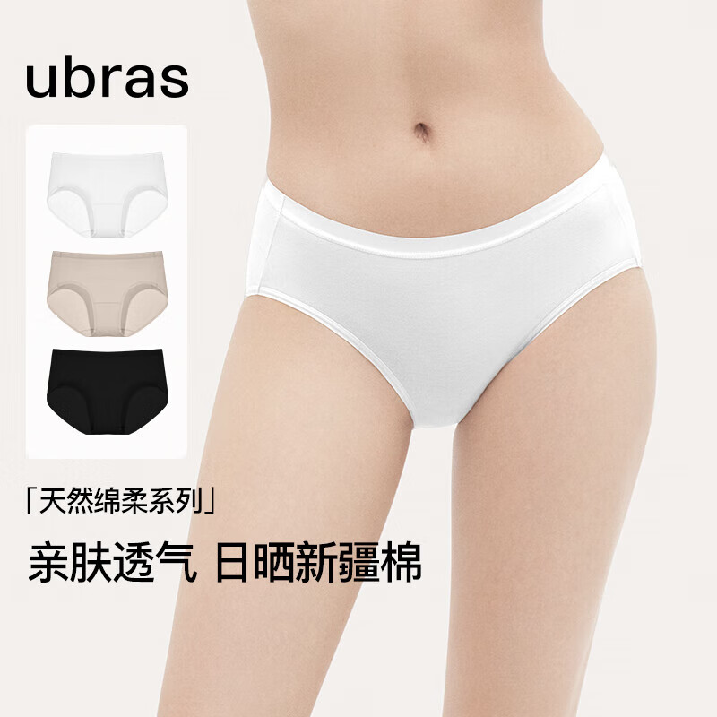 Ubras 24年纯棉抗菌裆亲肤透气女士内裤中腰三角裤（三条装） 黑色+瓷肌色+