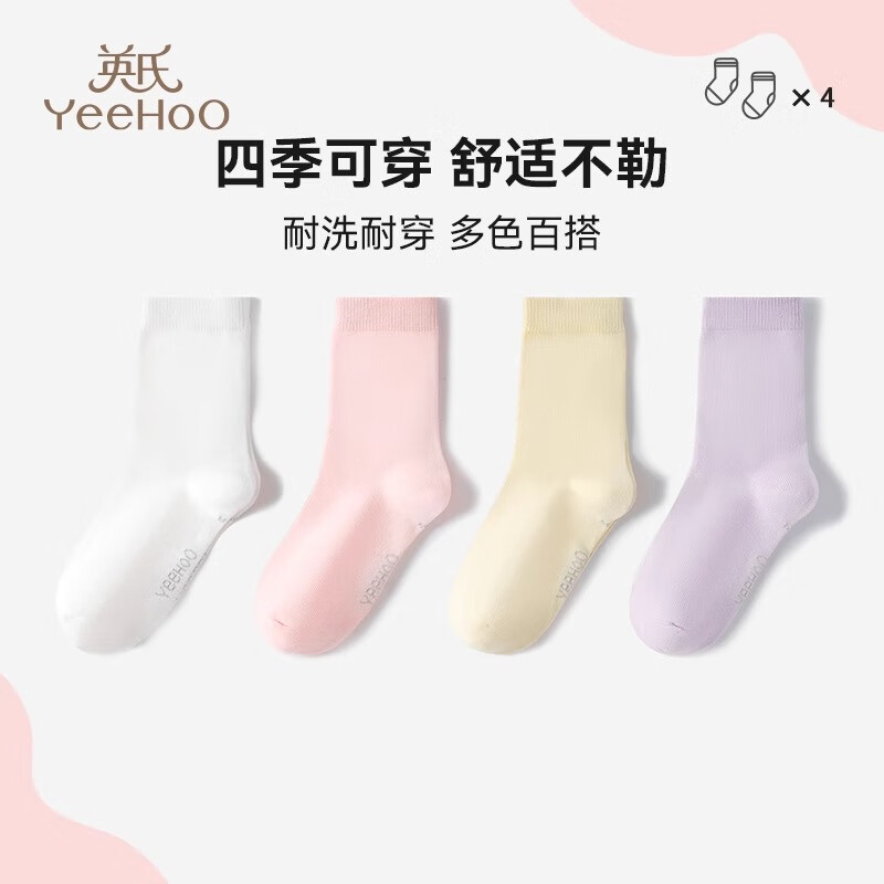 YeeHoO 英氏 儿童袜子4双装 女童款 4双 XL (12-14岁 脚长22-24CM) 27.13元（需用券）