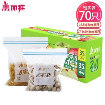 Maryya 美丽雅 食品自封袋 70个 8.83元（需用券）